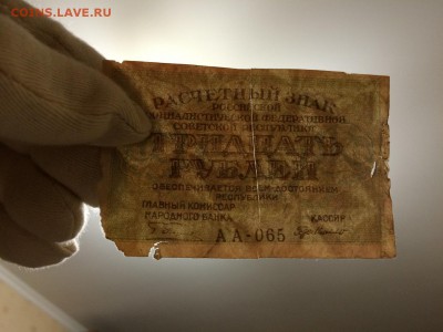 30 Рублей 1919 г. С рубля. До 31.10 22:00 МСК - 3.JPG