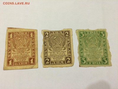 1,2,3 Рубля 1919 г. - 3 ШТ. С Рубля. До 31.10 22:00 МСК - 1.JPG