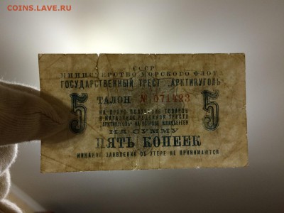 5 копееек 1961 г. АРКТИКУГОЛЬ. С Рубля. До 31.10 22:00 МСК - 3.JPG