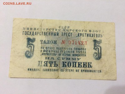 5 копееек 1961 г. АРКТИКУГОЛЬ. С Рубля. До 31.10 22:00 МСК - 1.JPG