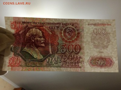 500 рублей 1992 г. Сост. аUNC. До 31.10 22:00 МСК - 5.JPG