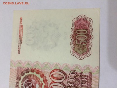 500 рублей 1992 г. Сост. аUNC. До 31.10 22:00 МСК - 4.JPG
