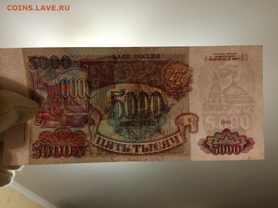 5000 рублей 1993 Модификация 1994 г. ХF До 31.10 22:00 МСК - 4.JPG
