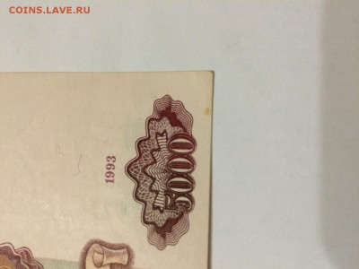 5000 рублей 1993 Модификация 1994 г. ХF До 31.10 22:00 МСК - 3.JPG