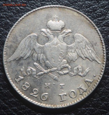 20 копеек 1826 спб нг - PA190863