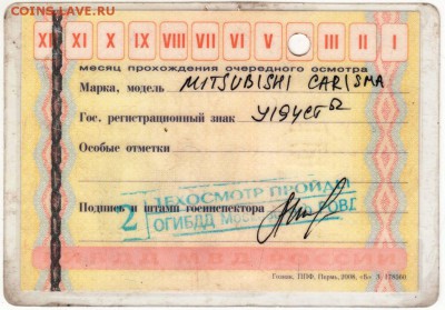Талон техосмотра 2009 г. до 31.10.18 г. в 23.00 - 004