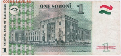 Таджикистан 1 сомони 1999 г. до 30.10.18 г. в 23.00 - 010
