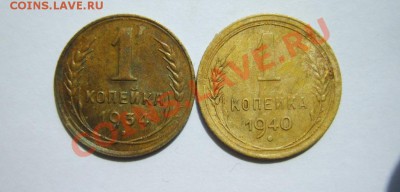 1 коп. 1928,29,30,32,34,40 г. до 20.05 в 22:00 по Москве - S8303465.JPG