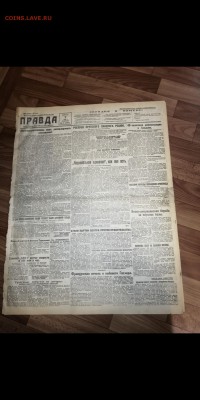 Газета ПРАВДА 1933 ГОДА до 26.10.2018. В 22-00 М. Вр. - Screenshot_20181025-132210