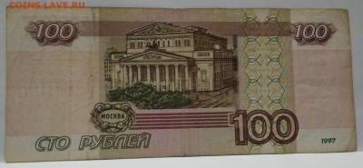 По умолчанию 100 рублей 1997 год (Модификация 2004) серия аА - IMG_20181024_202223