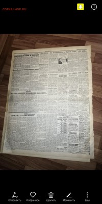 Газета ПРАВДА 1933 ГОДА до 26.10.2018. В 22-00 М. Вр. - Screenshot_20181025-132116