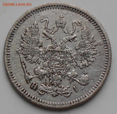 10 коп. 1867г. - 10к67б
