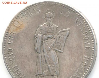 Сан-Марино 5 лир 1898 на подлинность - ek2