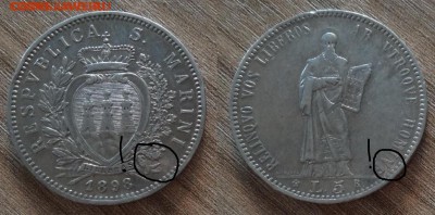 Сан-Марино 5 лир 1898 на подлинность - ek4