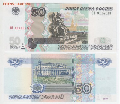 Радар-50 руб 2004 г. - Рисунок (84)