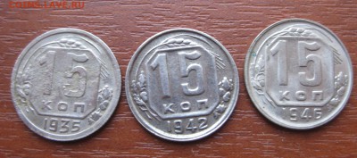 15 коп. 1942г. - IMG_2280.JPG