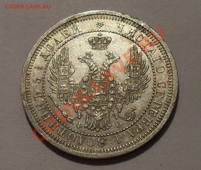 25 копеек 1858 г. Отличная, зеркальный блеск! До 22.05.2011г - SDC16140.JPG
