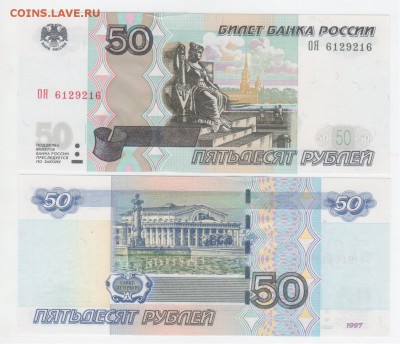 50 руб-2004 г. Радар. - Рисунок (85)