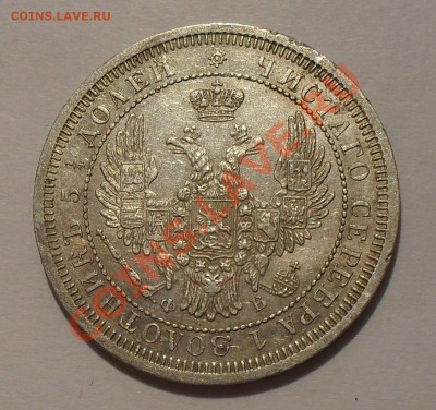 25 копеек 1858 г. Отличная, зеркальный блеск! До 22.05.2011г - SDC16139.JPG
