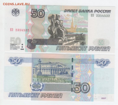 50 руб-2004 г. Радар. - Рисунок (86)