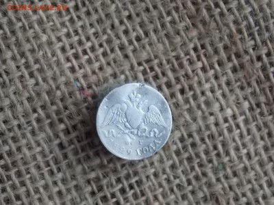 5 копеек 1829 - DSCN1855.JPG