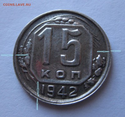 15 коп. 1942г. - IMG_2259.JPG
