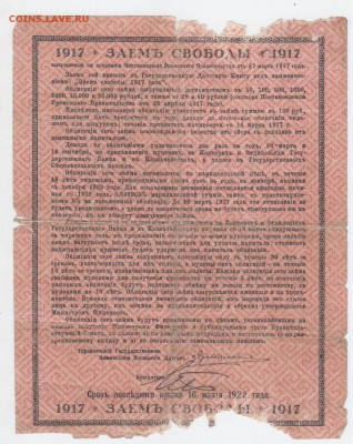 Заем свободы-100руб - Рисунок (92)