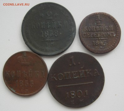 4 монеты РИ - IMG_2650.JPG