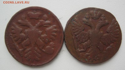 денга 1838,1848 г. - IMG_2649.JPG