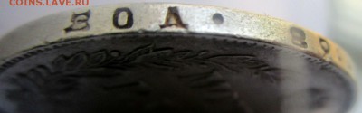 1 рубль 1840 г. -брак гурта? - IMG_3564.JPG