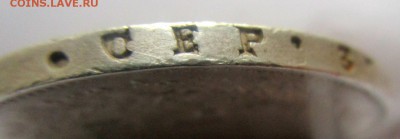 1 рубль 1840 г. -брак гурта? - IMG_3571.JPG