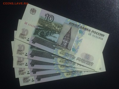 10 рублей 1997 года м 2004 г - до 31.10.2018.21.50 - oteiZ1991ZY
