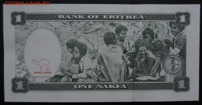 ЭРИТРЕЯ 1 накфа 1997г., ДО 29.10. - 1 накфа 97г., В..JPG