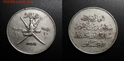 Мускат и Оман 10 байз 1940 оценка - Мускат и Оман – 10 байз (1359-1940)