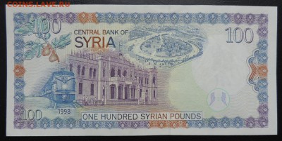 СИРИЯ 100 фунтов 1998г., ДО 29.10. - 100 фунтов 1998г., В..JPG