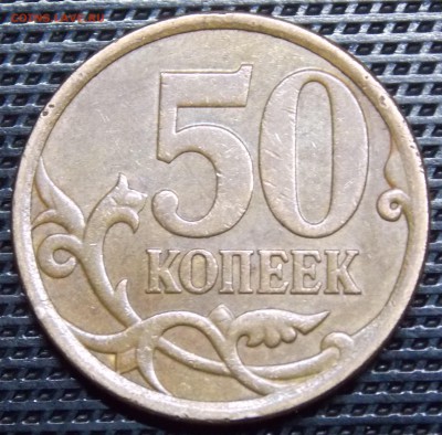 50 копеек 2008 СП шт.4.2 по АС  точка большая - 68r