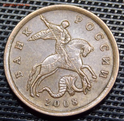 50 копеек 2008 СП шт.4.2 по АС  точка большая - 68