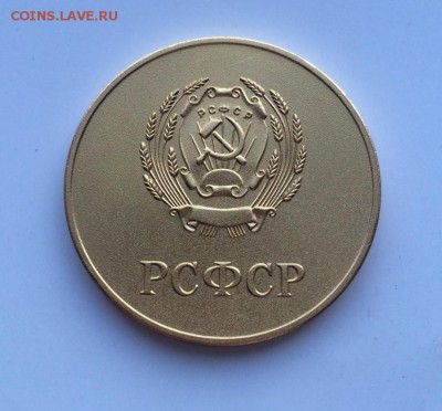 золотая школьная медаль РСФСР образца 1960 года без звезды - zolotaja_shkolnaja_medal_rsfsr_obrazca_1960_goda_bez_zvezdy_40_mm (1)