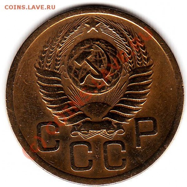 3 коп. 1950г. - IMG_0002