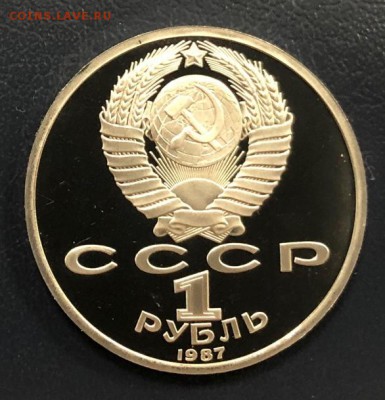 1 рубль 70 лет ВОСР 1987 пруф до 31.10.18 22:00 - IMG_3129-24-10-18-04-54