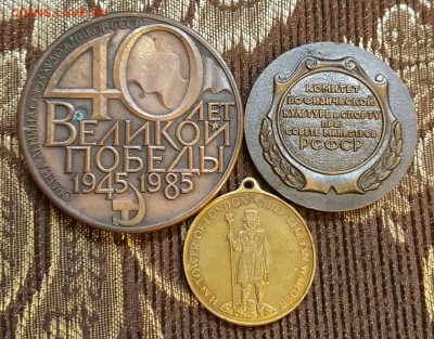 Настольные и памятные медали. 31 шт. До 29.10.2018 в 22.00 - 20181025_122625