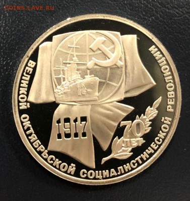 1 рубль 70 лет ВОСР 1987 пруф до 31.10.18 22:00 - IMG_3127-24-10-18-04-54