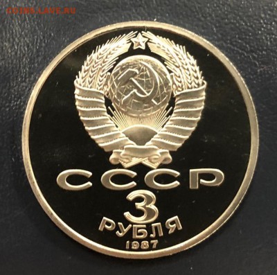 3 рубля 70 лет ВОСР 1987 пруф до 31.10.18 22:00 - IMG_3146-24-10-18-04-54