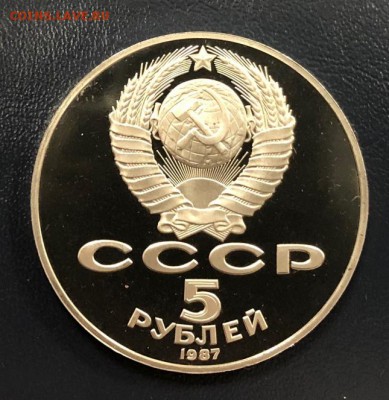5 рублей 70 лет ВОСР 1987 пруф до 31.10.18 22:00 - IMG_3134-24-10-18-04-54