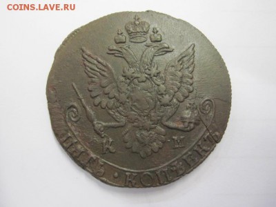 5 копеек 1785 км   до 27.10.18 - IMG_1659.JPG