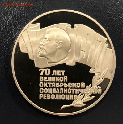 5 рублей 70 лет ВОСР 1987 пруф до 31.10.18 22:00 - IMG_3132-24-10-18-04-54