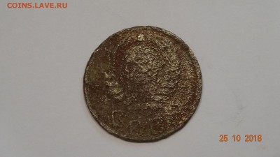 15 копеек 1942 до 30.10 - DSC02787.JPG