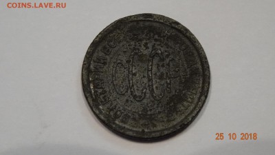 Пол Копейки 1928 года до 30.10 - DSC02789.JPG