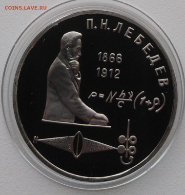 1Р.1991Г.ПРУФ Лебедев - IMG_20181025_122940