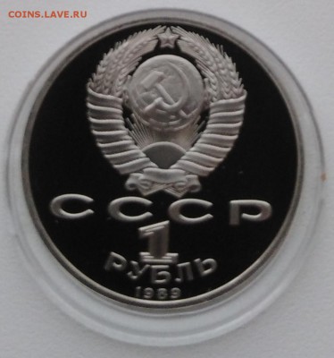 Йр. 1989 г. ПРУФ Эминеску - IMG_20181025_122830